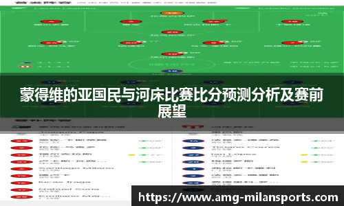 米兰体育app